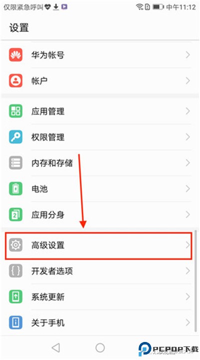 华为备份app