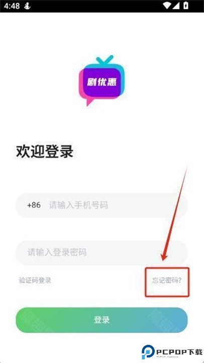 剧优惠
