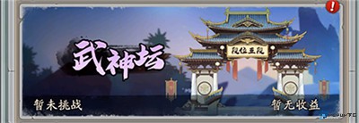 群英风华录手游