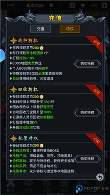 五岳乾坤手游