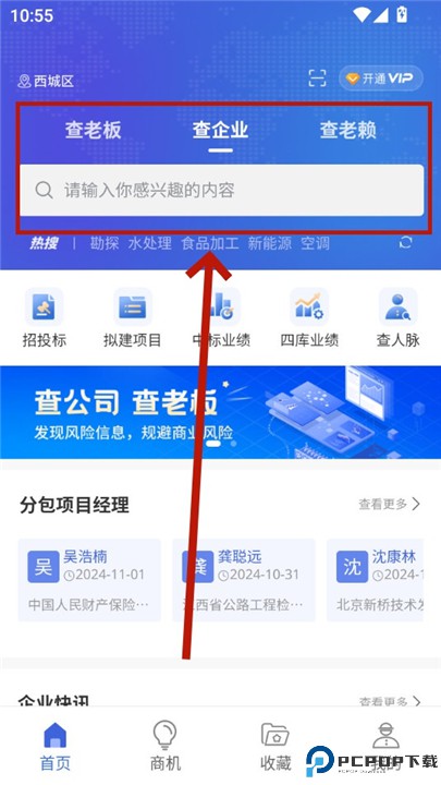 鹰眼查
