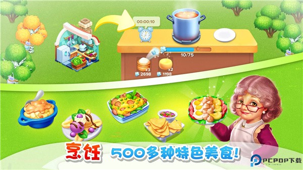 天天农场手机版