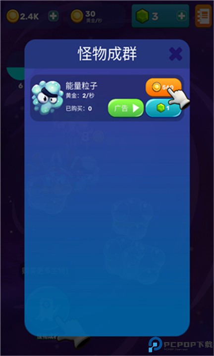 点击怪兽手游