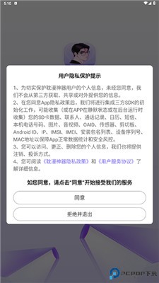 耽漫神器app