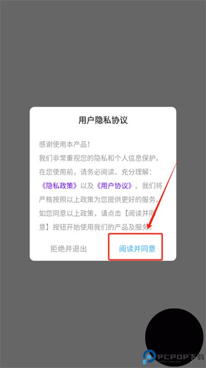 睡眠小屋软件