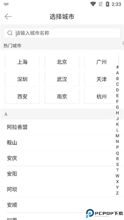 驾考宝典