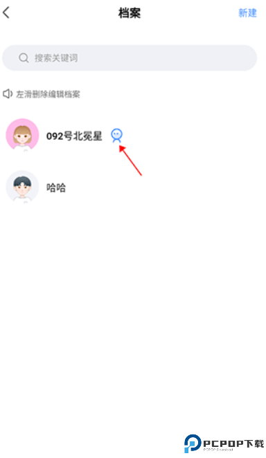 知星