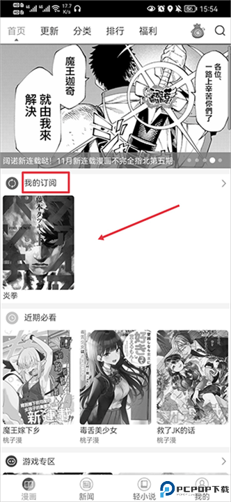 动漫之家