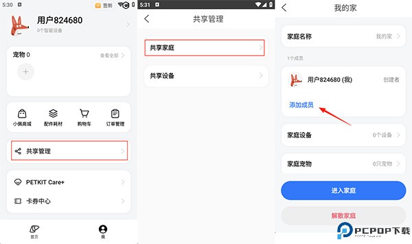 小佩宠物软件