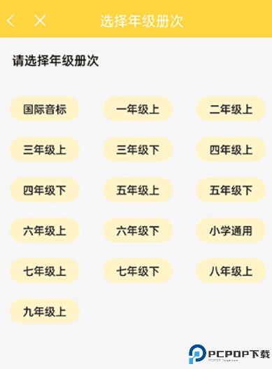 倍速点学app