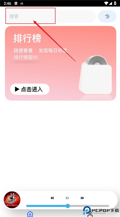 趣加音乐app