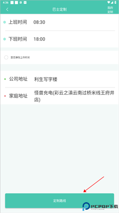 嘀一巴士