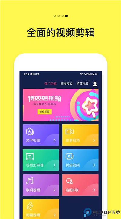 文字动画视频制作软件