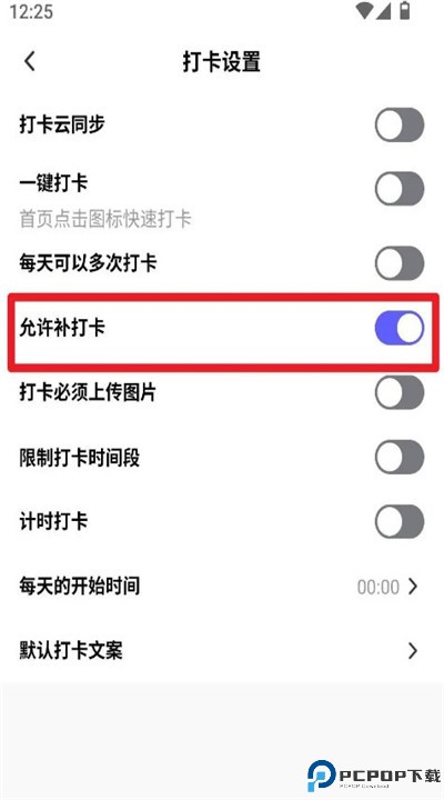 小计划打卡app