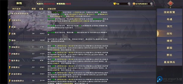 遇见手游