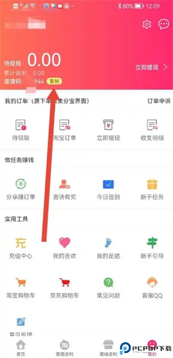 特价惠