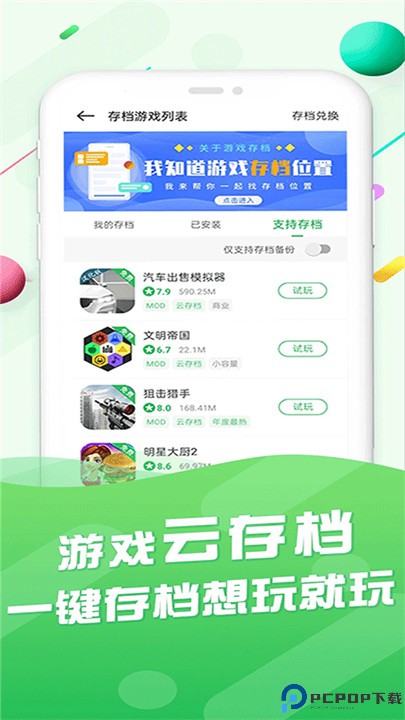 百分百游戏盒子