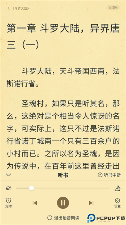 免费淘小说