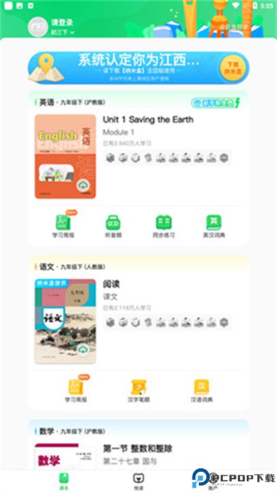 沪学习