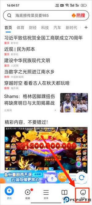 360浏览器app