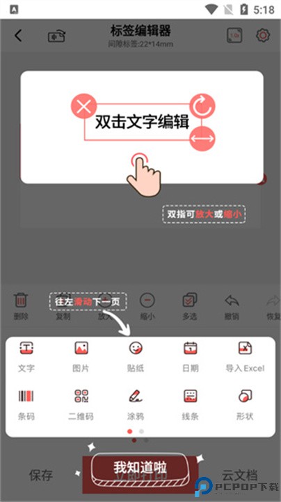 印小签安卓