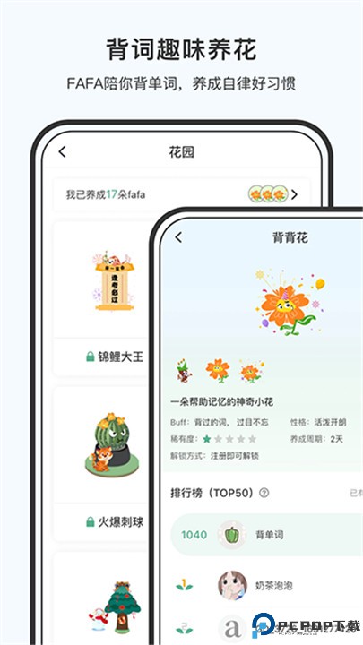 小吉背单词app