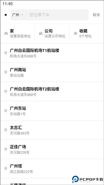 首汽约车