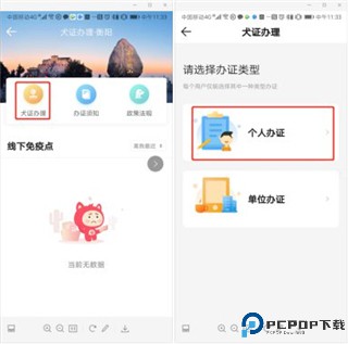 68宠物app