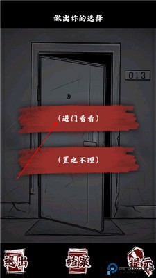 人间诡视手游