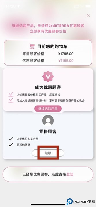 多特瑞app