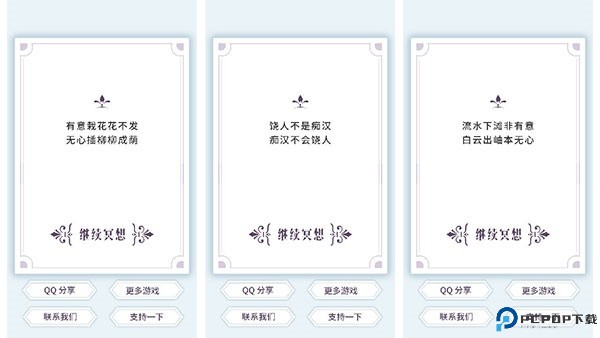我的人生解答书