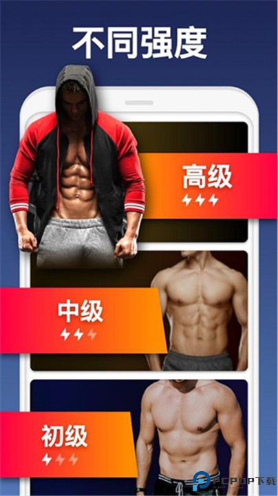 私人健身教练app