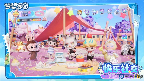 梦想家园泡泡玛特