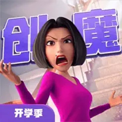 创造与魔法手机版