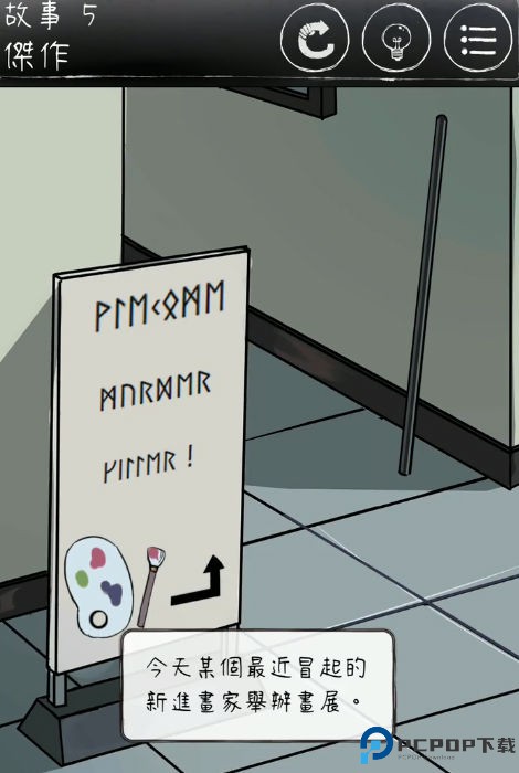 下一秒细思极恐