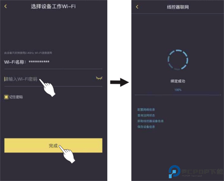 约克智慧家app