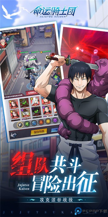 命运骑士团手游