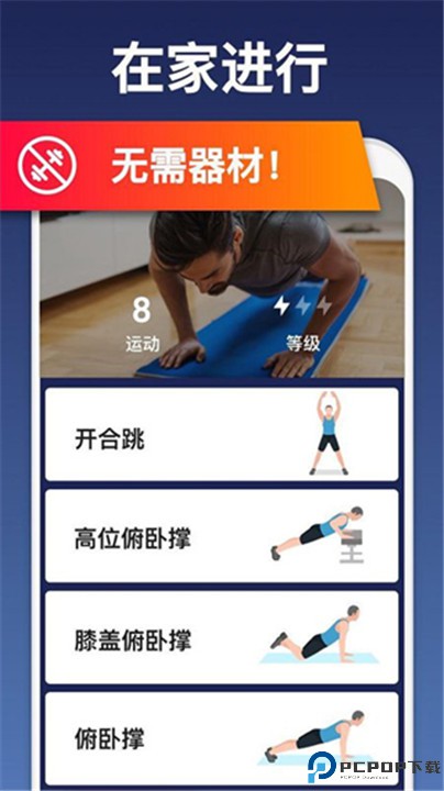 私人健身教练app