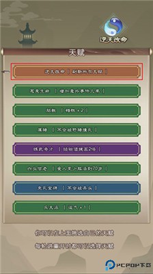 大侠请重来手游