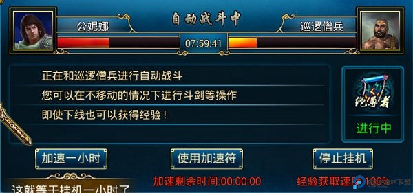 蜀山传奇手机版