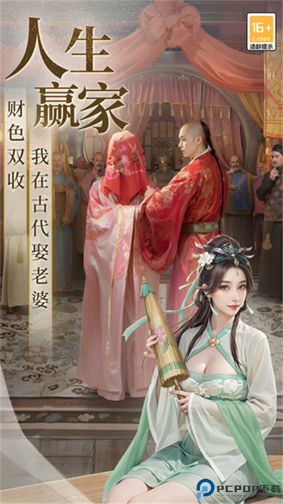 极品芝麻官手机版