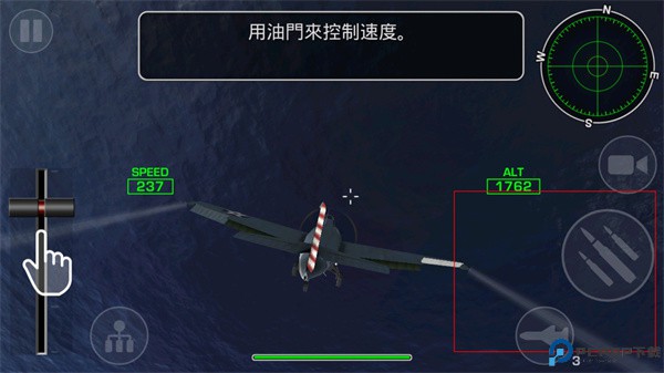 钢铁之翼中文版