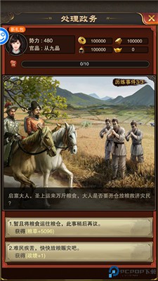 天之命手游