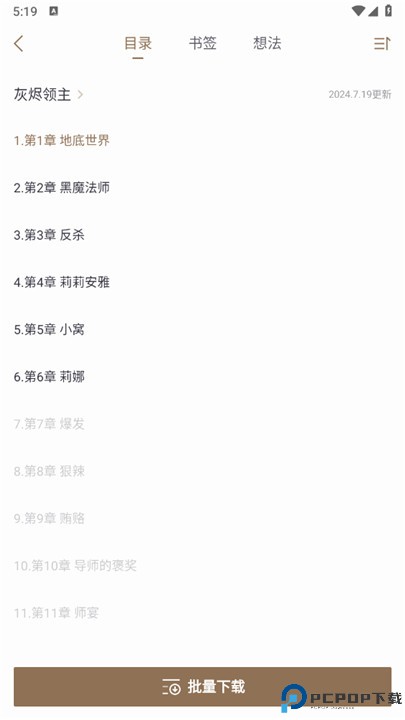 熊猫看书app