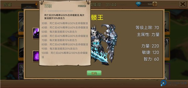 史诗装备