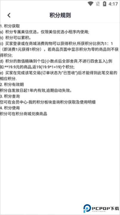 美信优选手机版