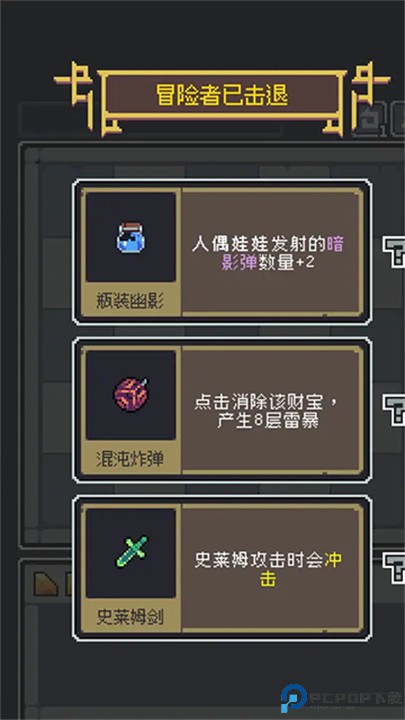 魔王终局