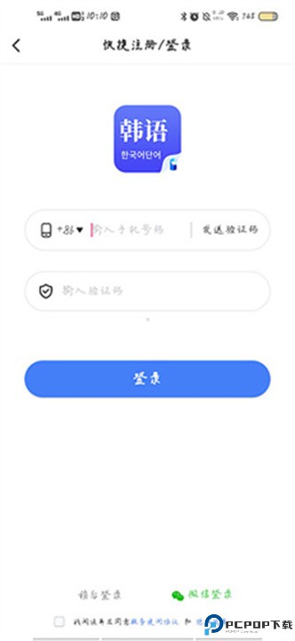 羊驼韩语
