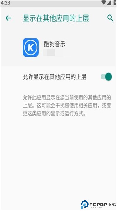 酷狗音乐app