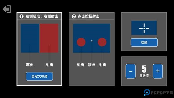 射击训练营手机版